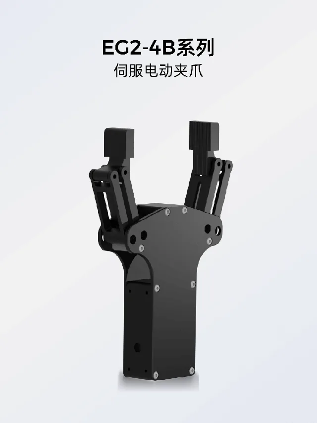 Inspire Robots EG2-4B系列