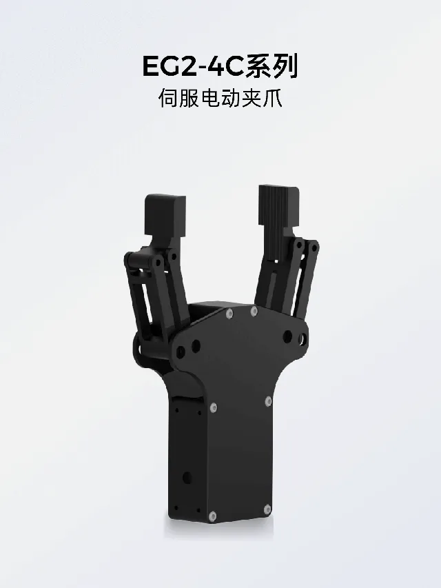 Inspire Robots EG2-4C系列