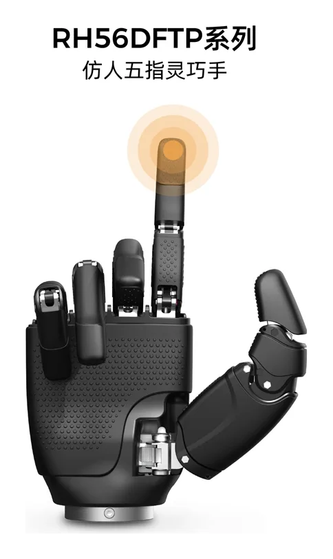 Inspire Robots RH56E2系列