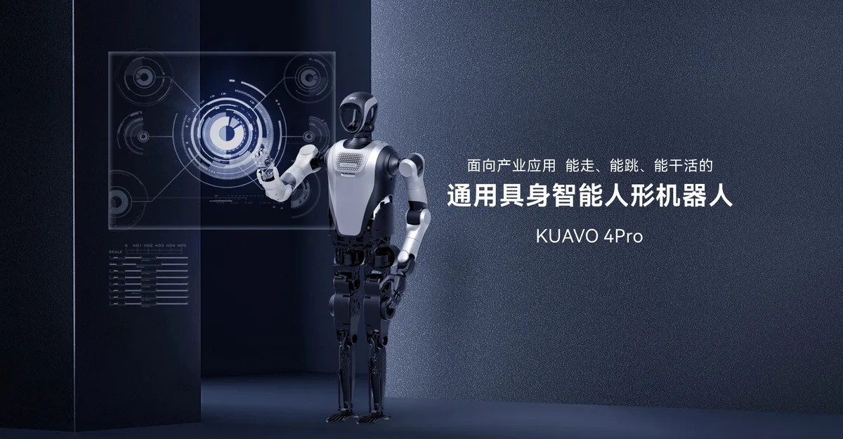 Leju Robotics Kuavo-MY